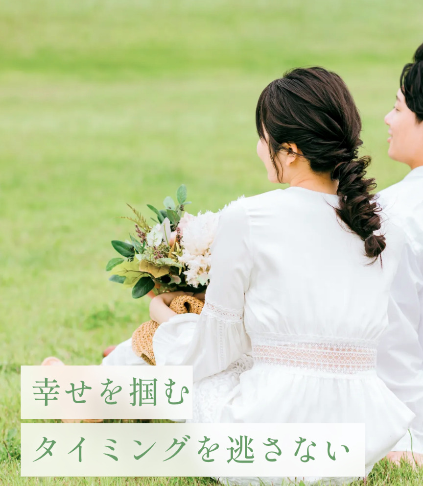 結婚相談所 Clover Link